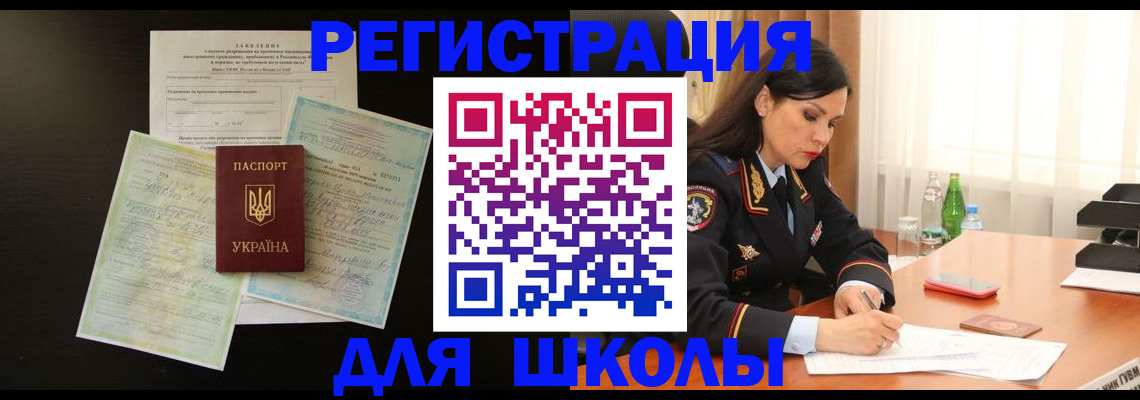 временная прописка в Омутнинске