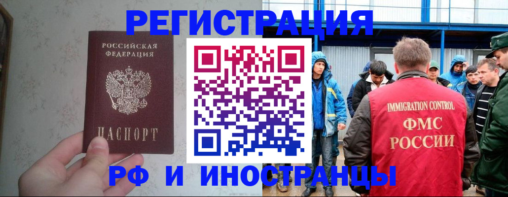 прописка законно в Омутнинске