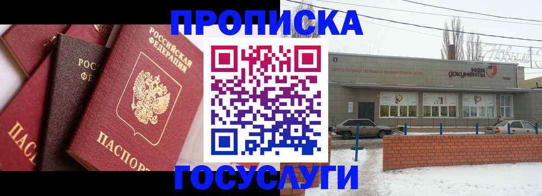 временная регистрация собственник в Омутнинске