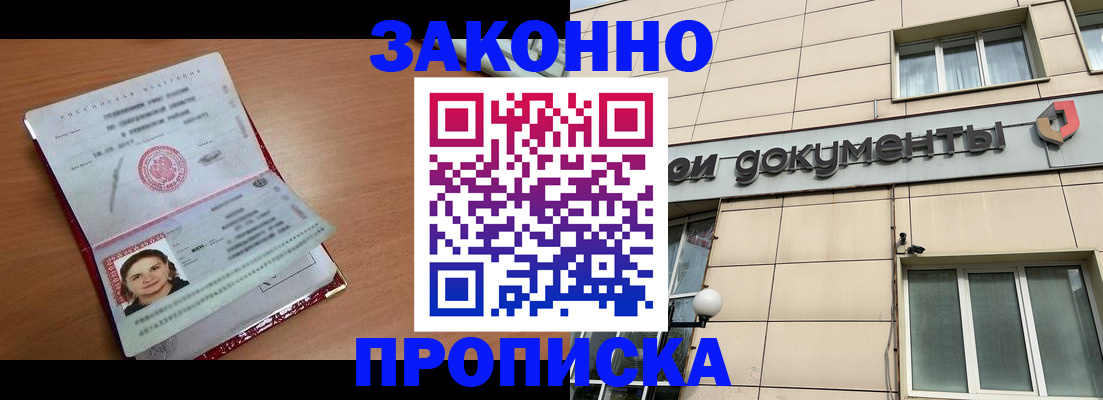 временная регистрация собственник в Омутнинске