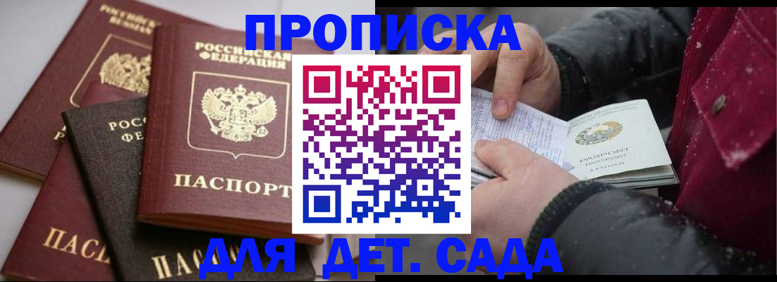 прописка штамп в Омутнинске