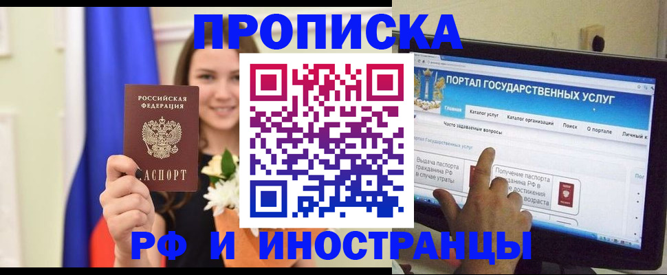 прописка 2025 в Омутнинске