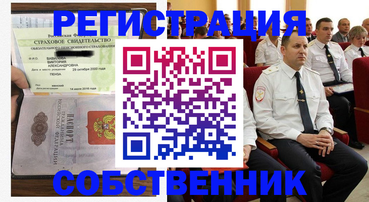 пропишу в квартире в Омутнинске