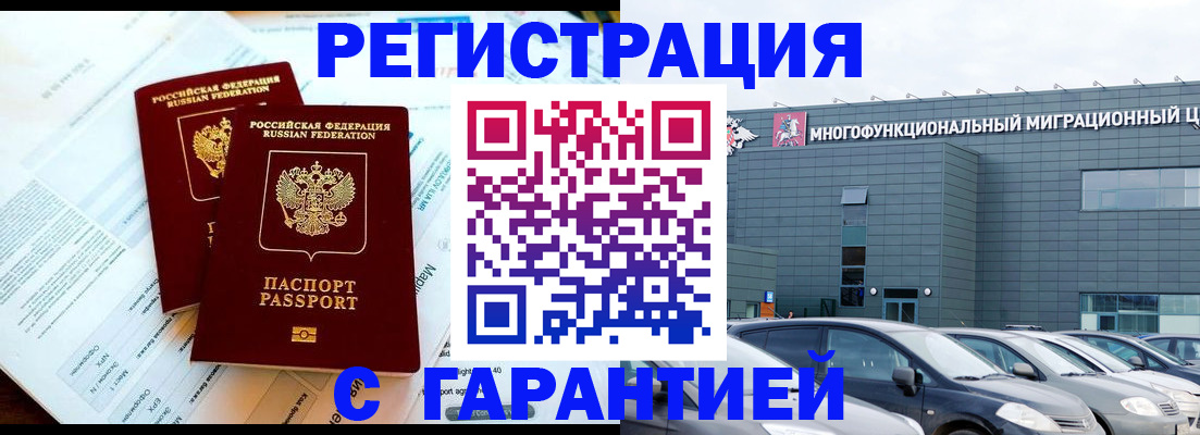 временная регистрация в квартире в Омутнинске