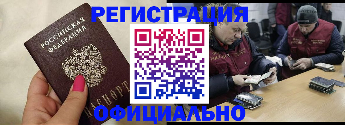 временная регистрация собственник в Омутнинске