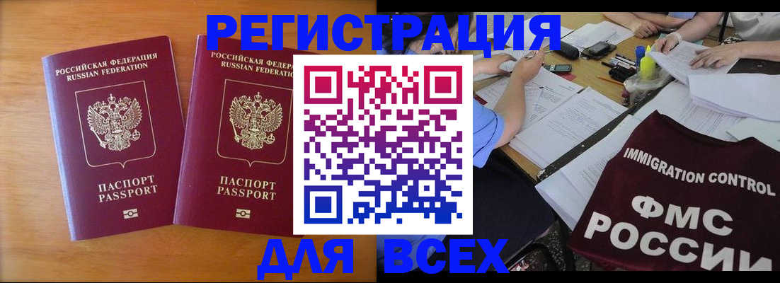 купить прописку в Омутнинске